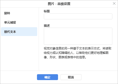 Image - Advanced Settings: Alternative Text