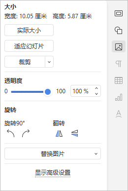 Image Settings tab