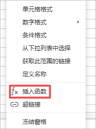 insert function cell menu