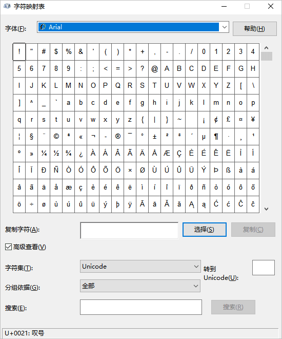 Insert symbol windpow