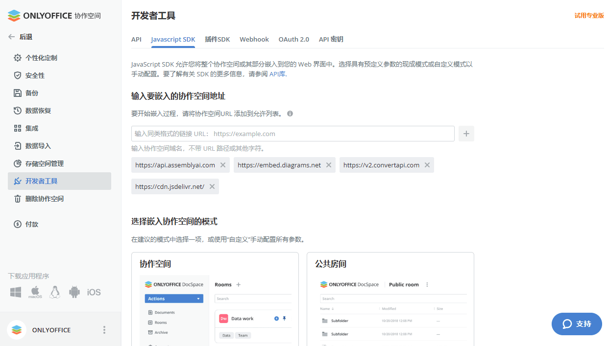 开发者工具