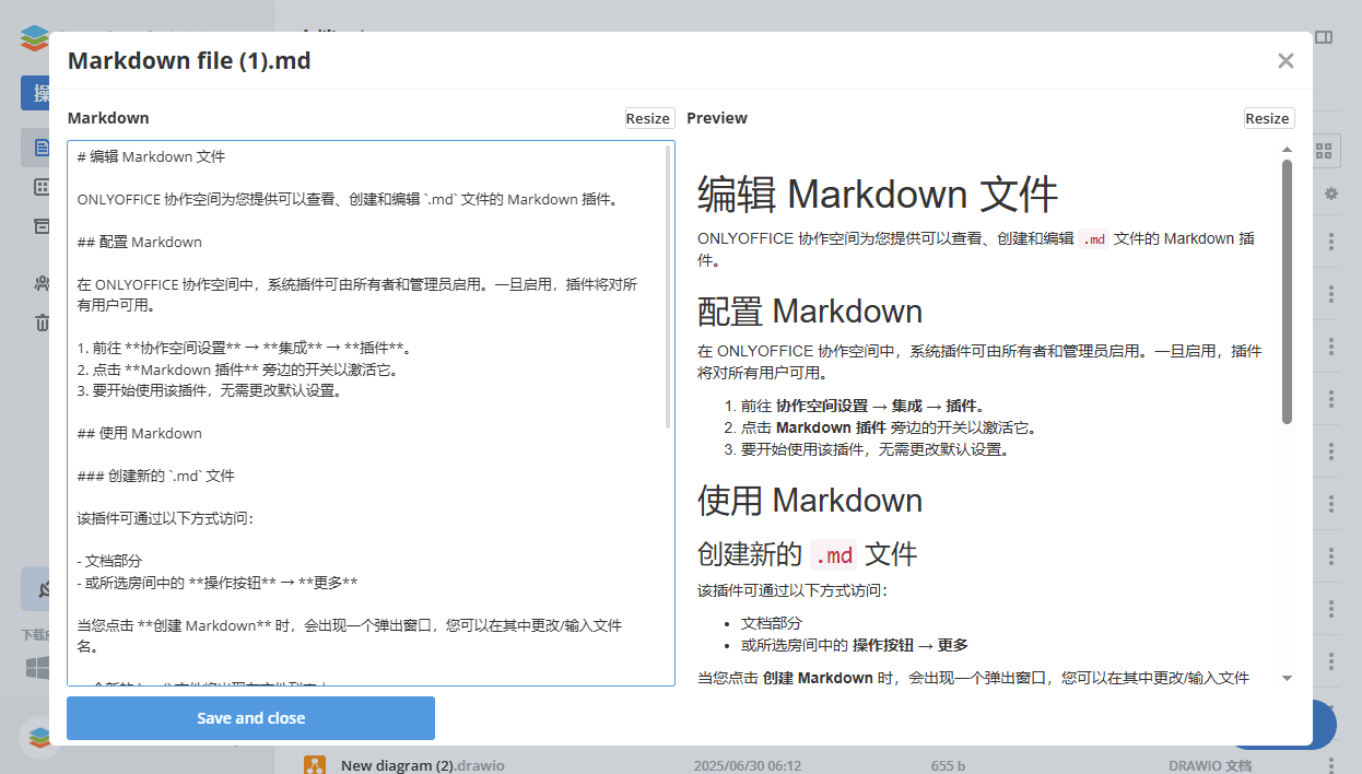ONLYOFFICE 协作空间