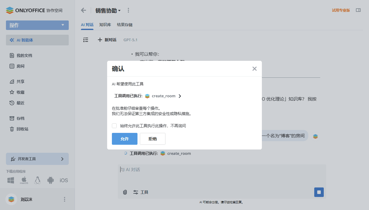 使用 MCP 服务器工具
