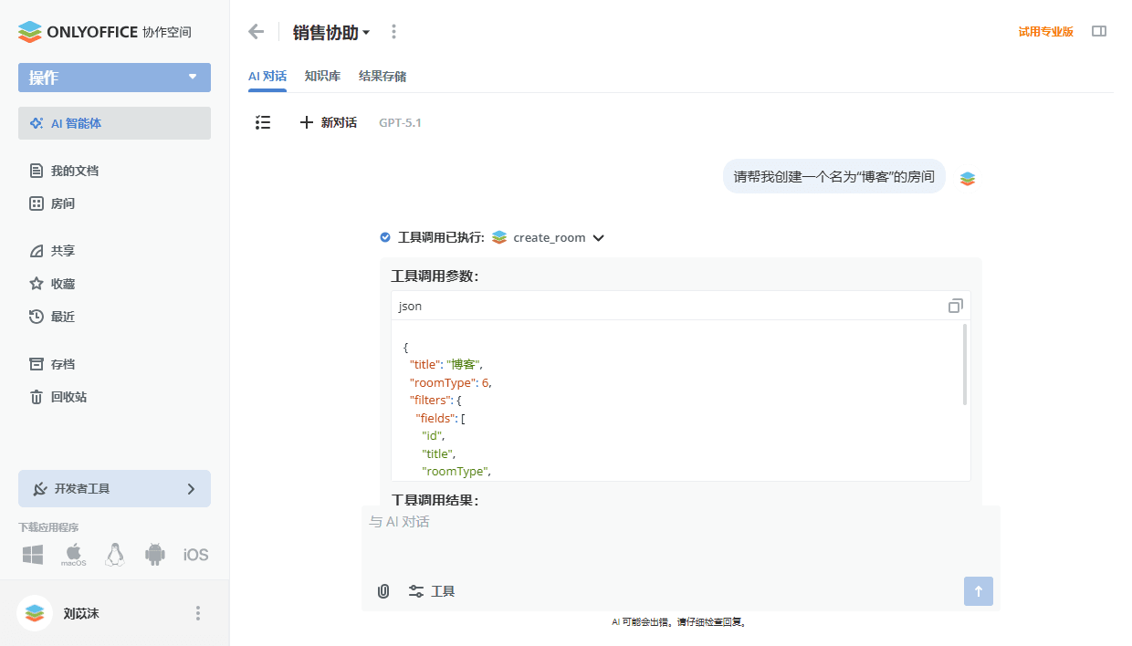 使用 MCP 服务器工具