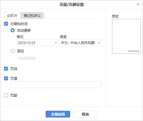 Notes Handouts Settings