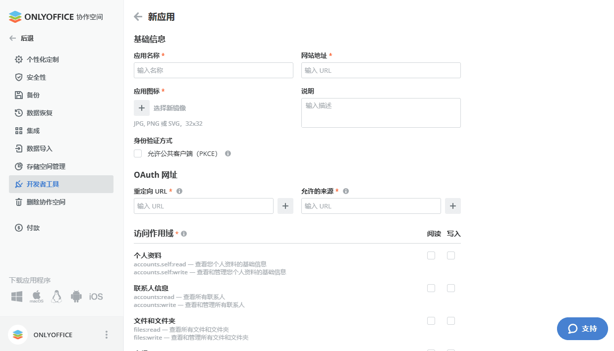开发者工具