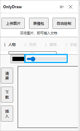 adjust brush thickness