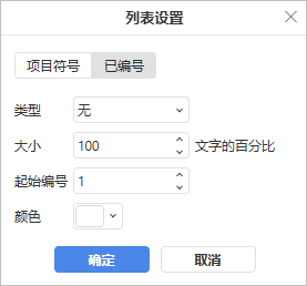 Numbered List Settings window