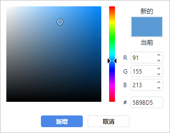 Palette - Custom Color