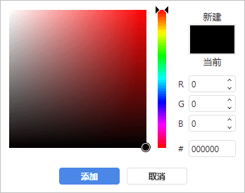 调色板 - 自定义颜色
