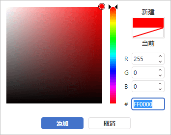 Palette - Custom Color