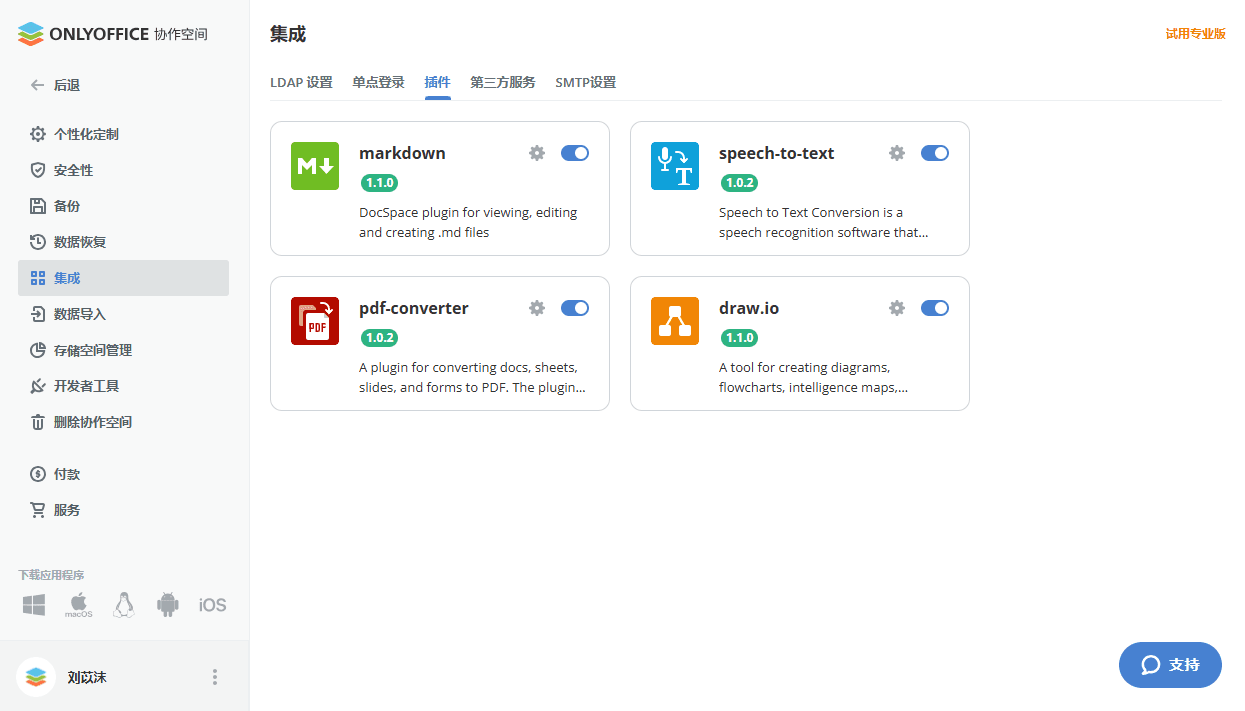开发者工具