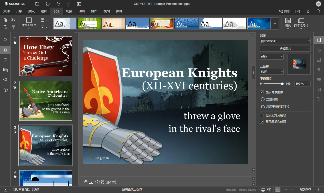 如何启用深色主题？结果
