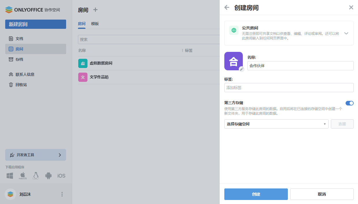 公共房间