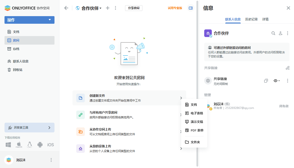 公共房间