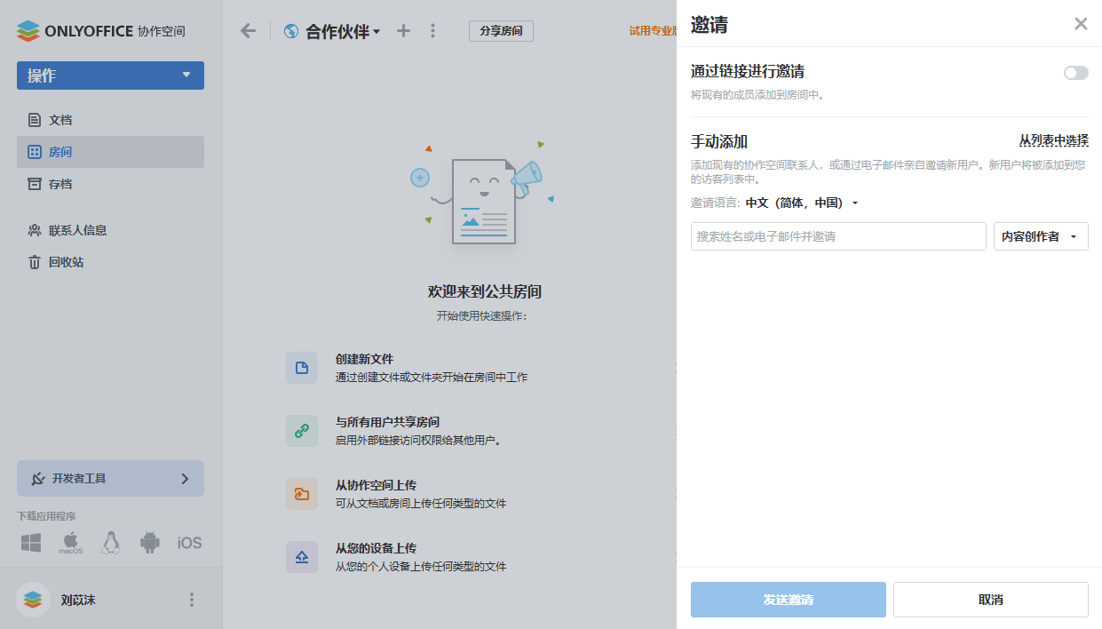 公共房间