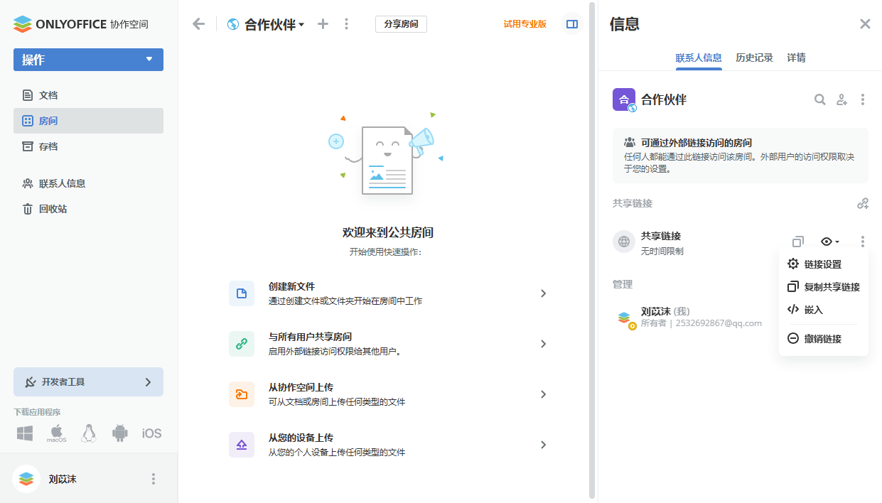 公共房间