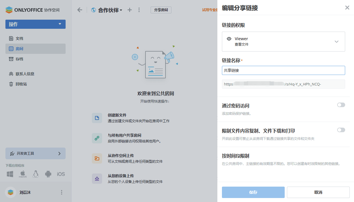 公共房间
