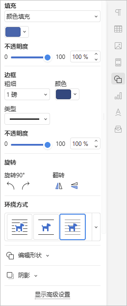 Autoshape Settings tab