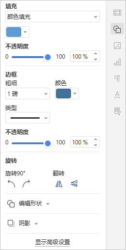 Autoshape Settings tab