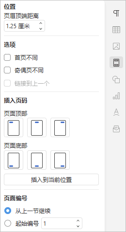 Right Sidebar - Header and Footer Settings