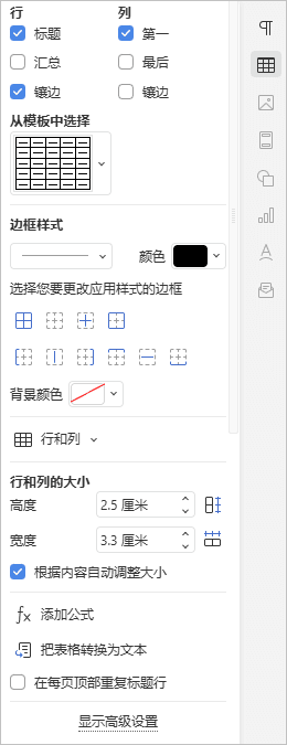 Right Sidebar - Table Settings