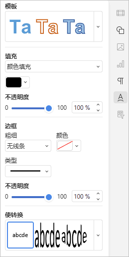 Text Art setting tab