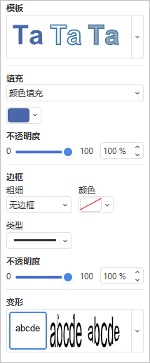 Text Art setting tab