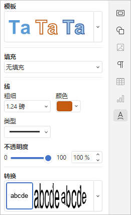 Text Art setting tab