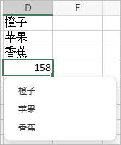 Select from drop-down list