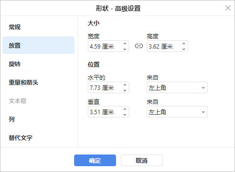 Shape Properties - Size tab