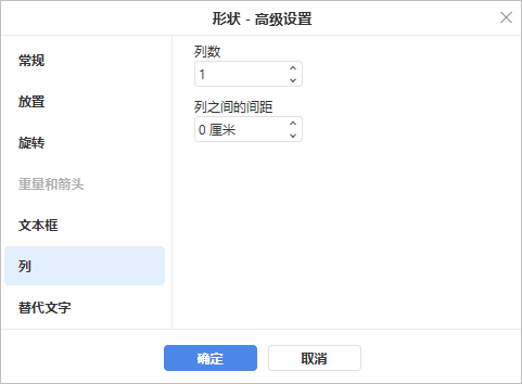 Shape Properties - Columns tab