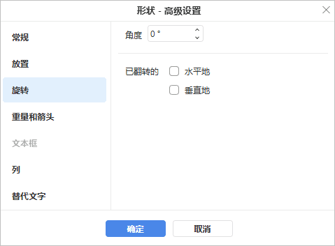 Shape - Advanced Settings