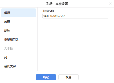 Shape Properties - General tab