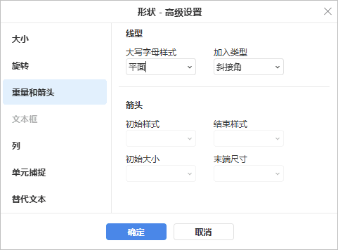 Shape - Advanced Settings