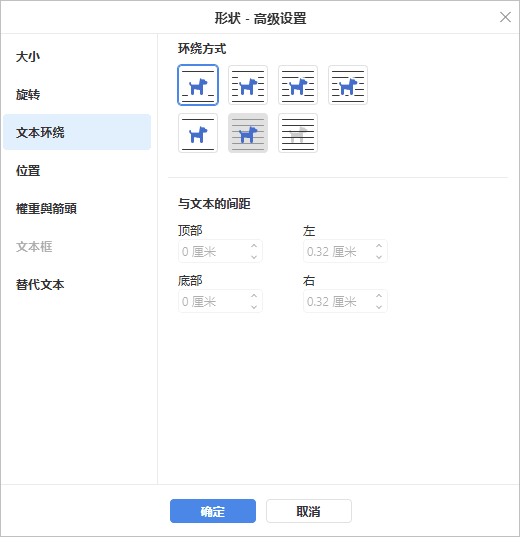 Shape - Advanced Settings