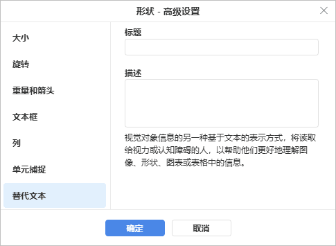 Shape - Advanced Settings: Alternative Text