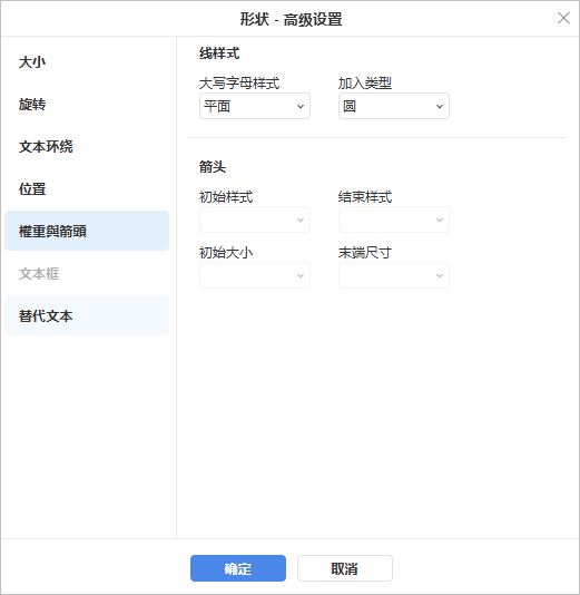 Shape - Advanced Settings