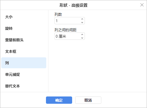 Shape Properties - Columns tab