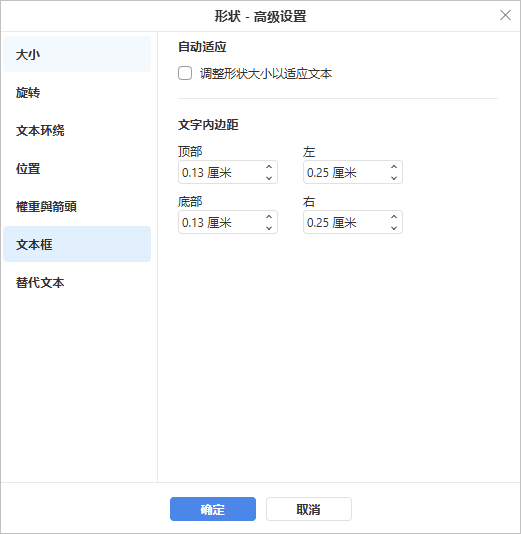 Shape - Advanced Settings