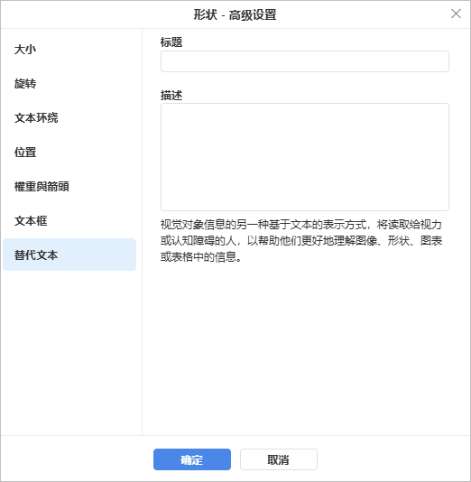 Shape - Advanced Settings