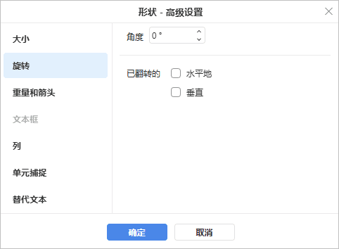 Shape - Advanced Settings