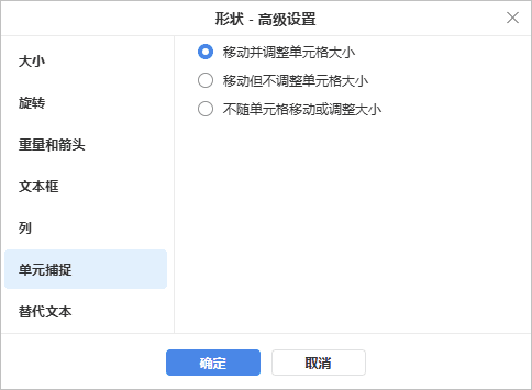 Shape - Advanced Settings: Cell Snapping