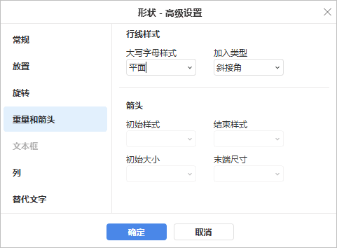 Shape Properties - Weights & Arrows tab