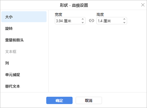 Shape - Advanced Settings