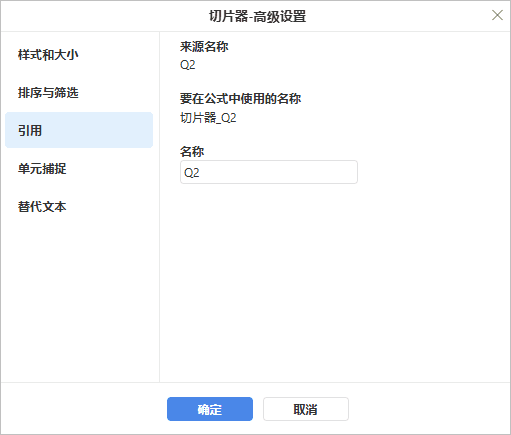 Slicer - Advanced Settings