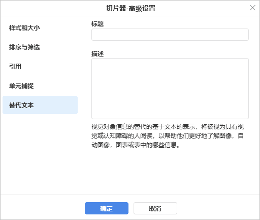 Slicer - Advanced Settings