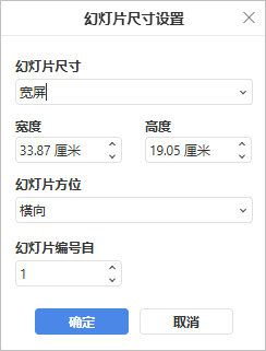 Slide Size Settings window