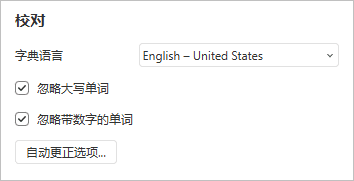 Spell checking settings