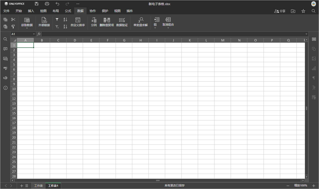 如何启用深色主题？结果